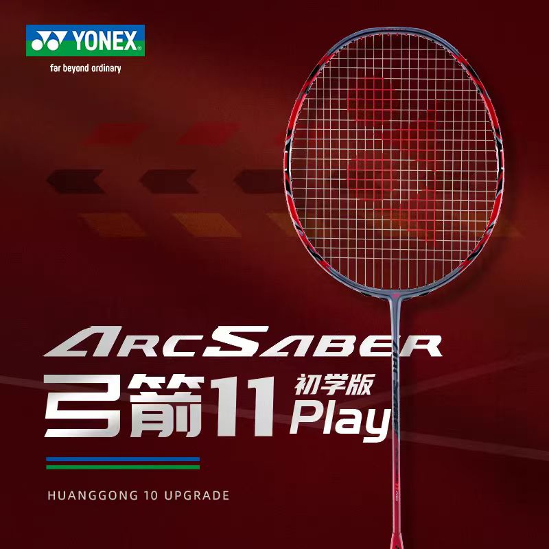 Yonex Racket Carbon - ไม้แบดมินตัน YONEX รุ่น Bow Sword Series
