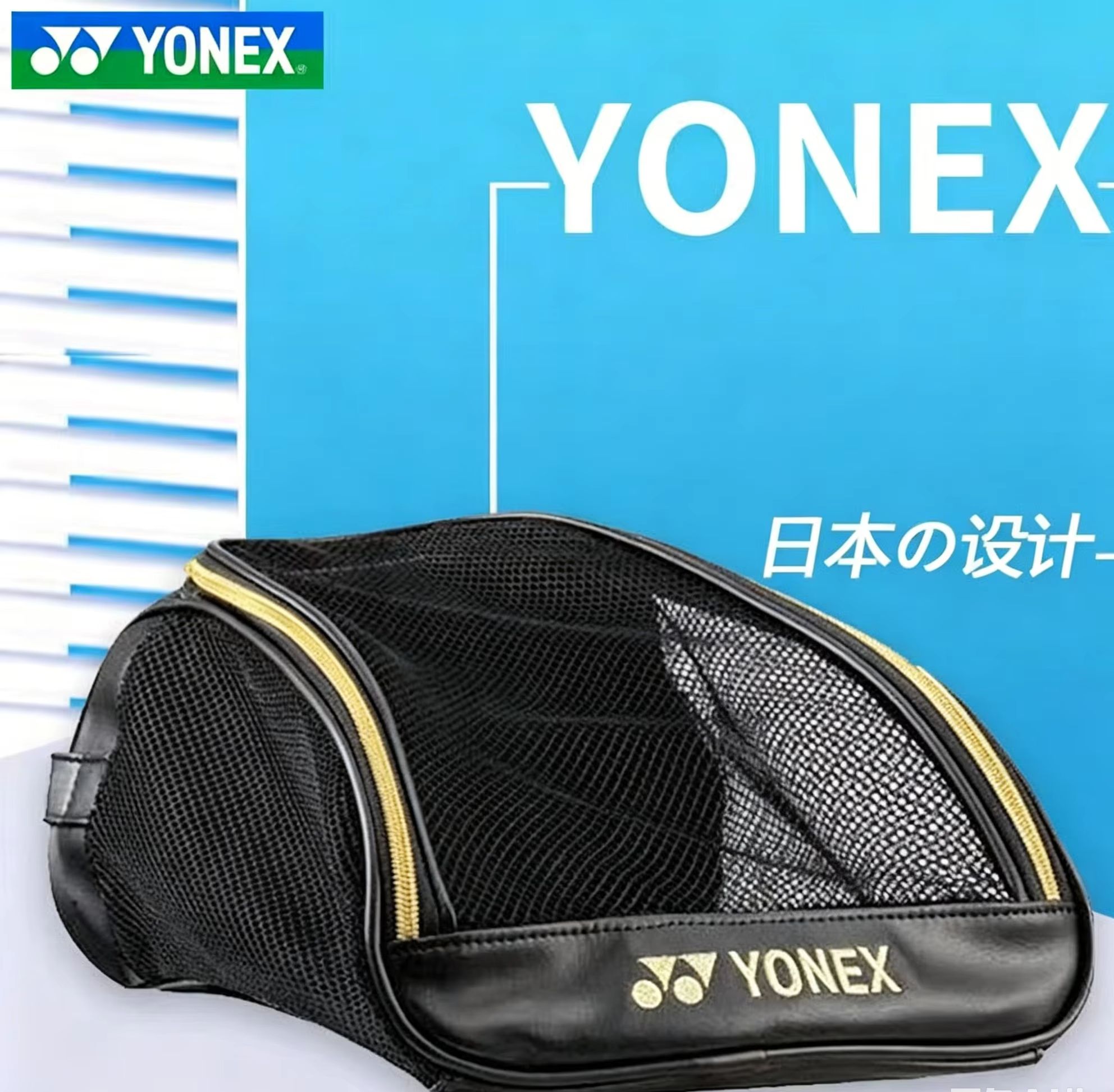 กระเป๋ารองเท้าตาข่ายระบายอากาศ - Badminton Yonex บทวิจารณ์และราคา