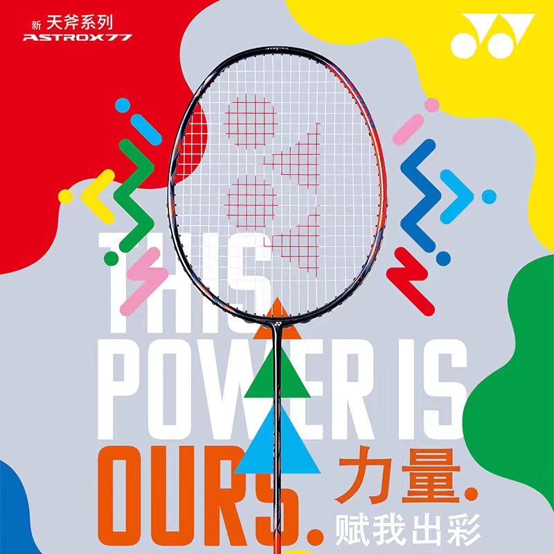ไม้แบดมินตัน YONEX Astrox Seri - Yonex Racket Carbon บทวิจารณ์และราคา